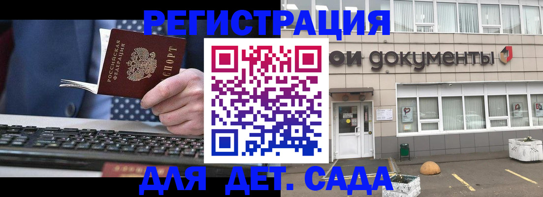 прописка гарантия в Фролово