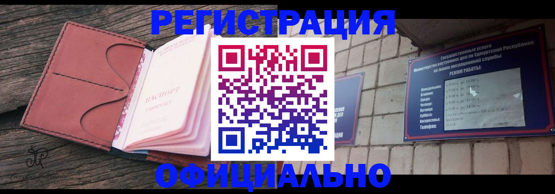 где прописаться в Фролово