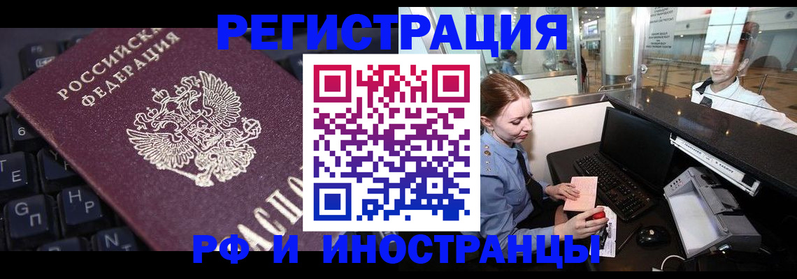 временная регистрация гарантия в Фролово