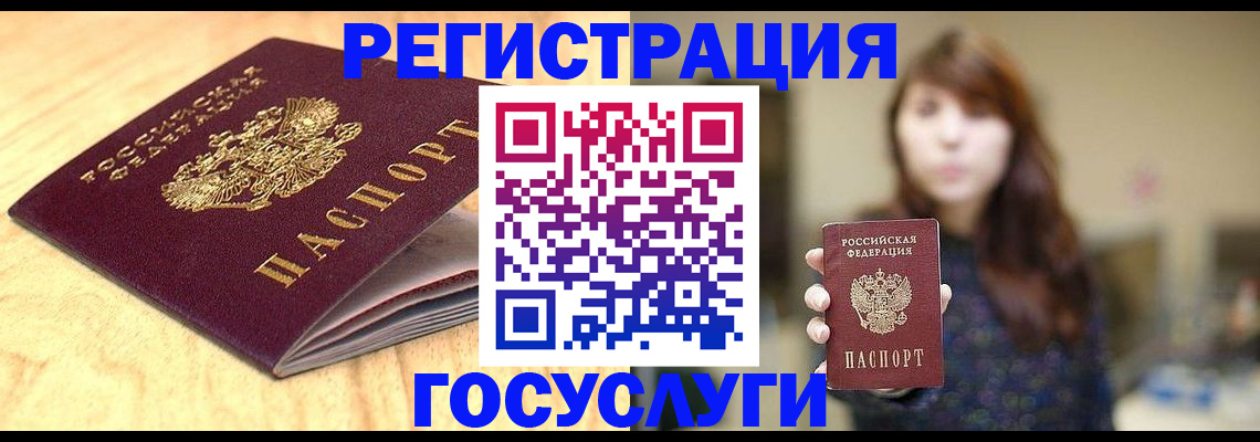 прописка для кредита в Фролово